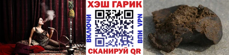 ГАШИШ хэш  наркота  Балей 
