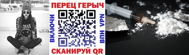 Героин Heroin  Балей 