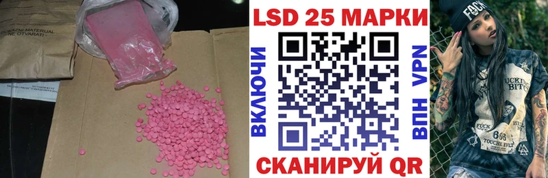 ЛСД экстази кислота  Балей 
