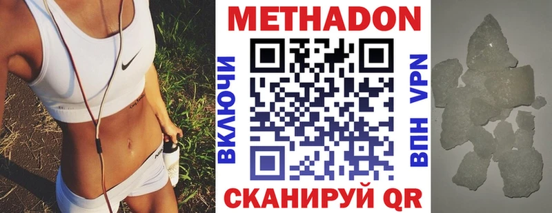 МЕТАДОН VHQ  Балей 