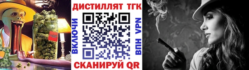как найти закладки  Балей  Дистиллят ТГК жижа 